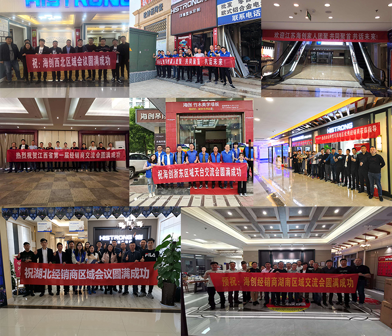 集成墻面加盟.jpg