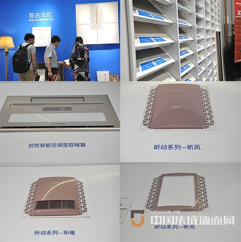 海創(chuàng)嘉興展會(huì)現(xiàn)場.jpeg 海創(chuàng)嘉興集成吊頂展.jpeg