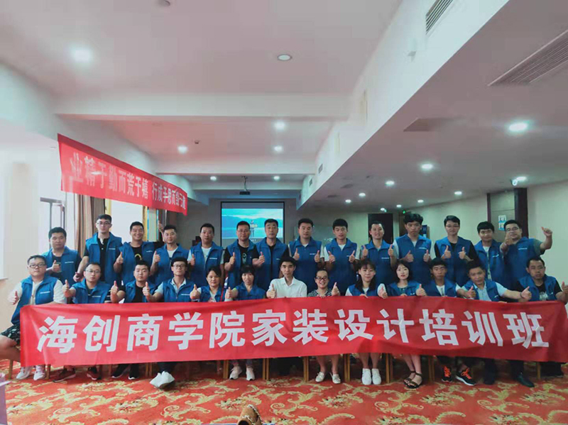 海創(chuàng)商學(xué)院培訓(xùn).jpg 海創(chuàng)集成墻面.jpg