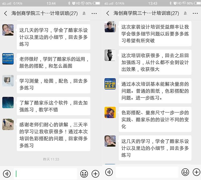 海創(chuàng)商學(xué)院培訓(xùn).jpg 海創(chuàng)集成墻面.jpg