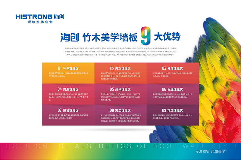海創(chuàng)集成墻面.jpg 海創(chuàng)集成墻面.jpg