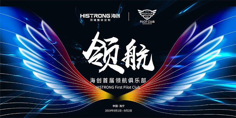 公司主畫面_畫板 1 副本.jpg 海創(chuàng)集成墻面.jpg