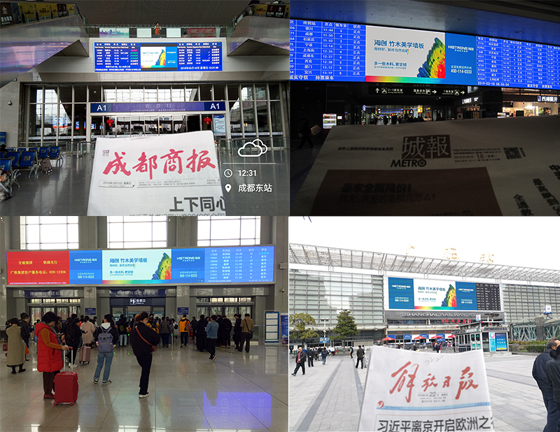 高鐵實(shí)景.png 海創(chuàng)集成墻面.png