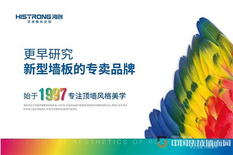 YemrJrtyYak4yZjZNNEE5PTI9N19iYjI2NDkyN18xXzFfbWVuZ3NoYW5n_NeWrRrkyMajI3MWVjMGZkNw==.jpg 海創(chuàng)集成墻面.jpg