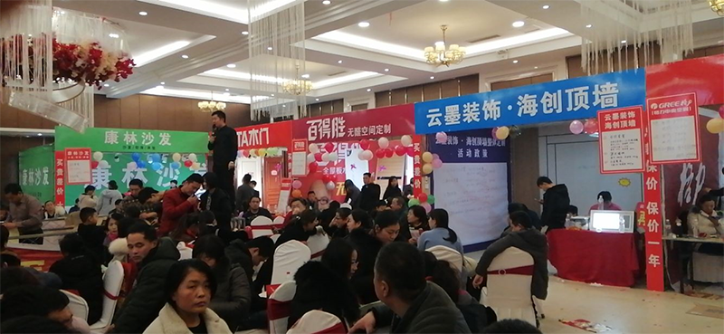海創(chuàng)集成墻面.png